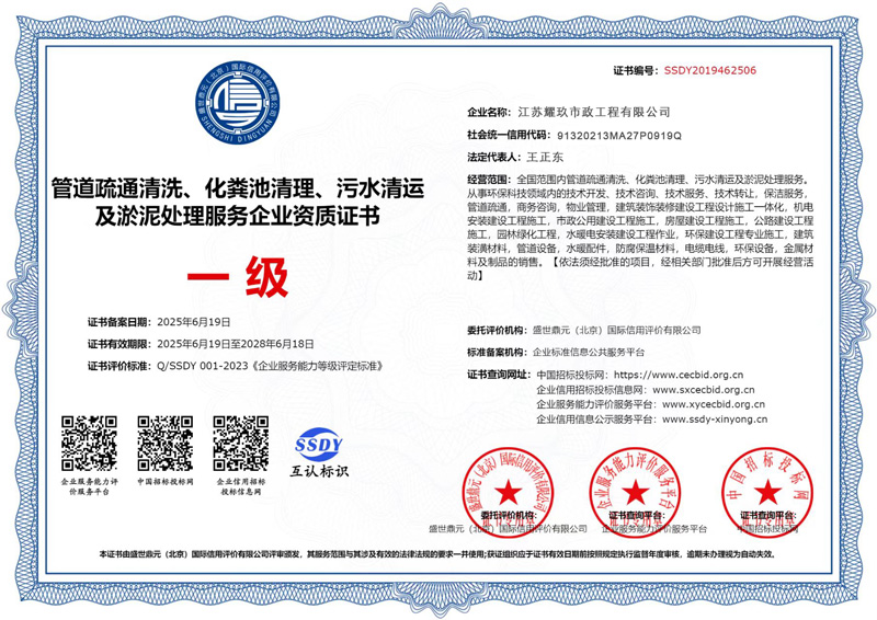 浦口区企业资质证书